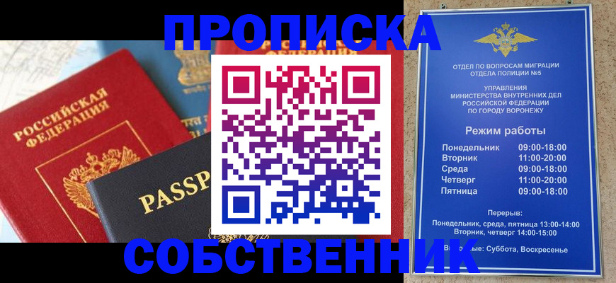 прописка гарантия в ХМАО