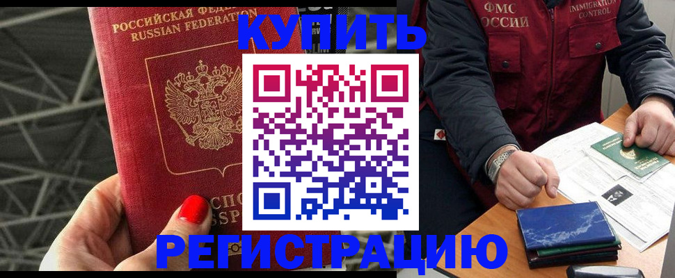 временная регистрация в ХМАО