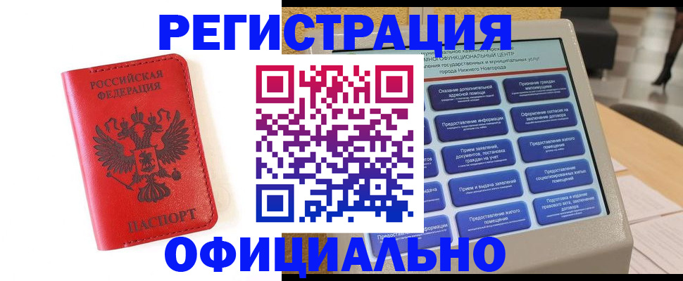 прописка законно в ХМАО