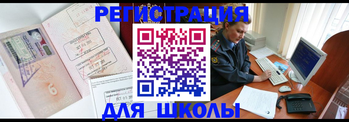 временная регистрация купить в ХМАО