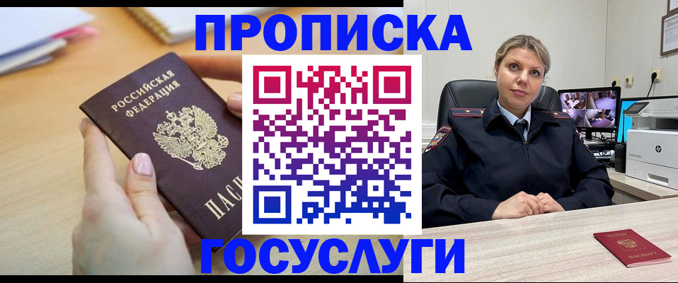 временная регистрация в ХМАО