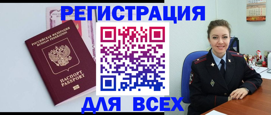 прописка от собственника в ХМАО