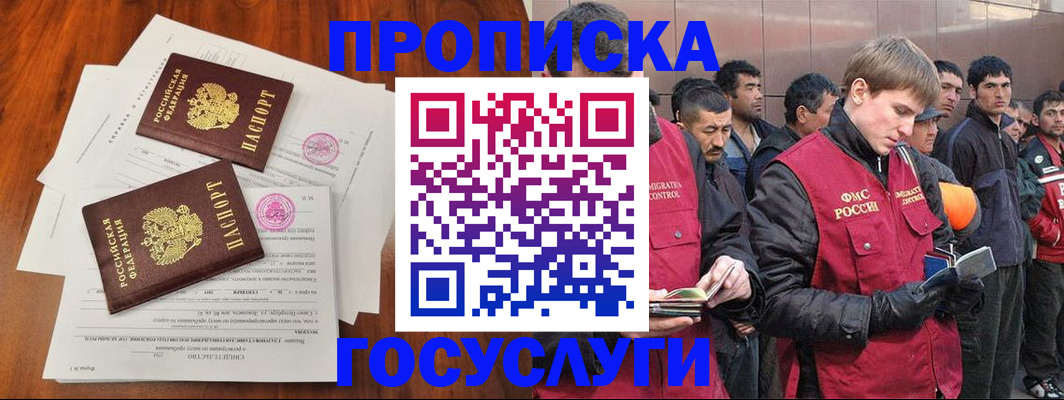 прописка иностранных граждан в ХМАО