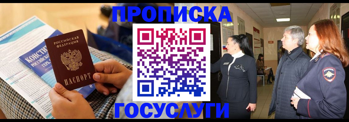 временная регистрация недорого в ХМАО